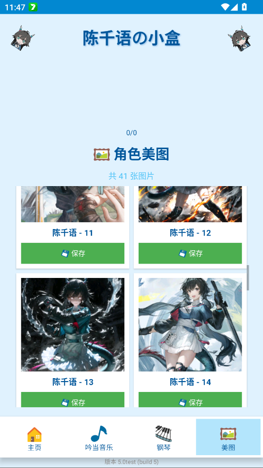 ��ǧ���С��app�ֻ���(��ǧ���С��)v5.0test ���°�