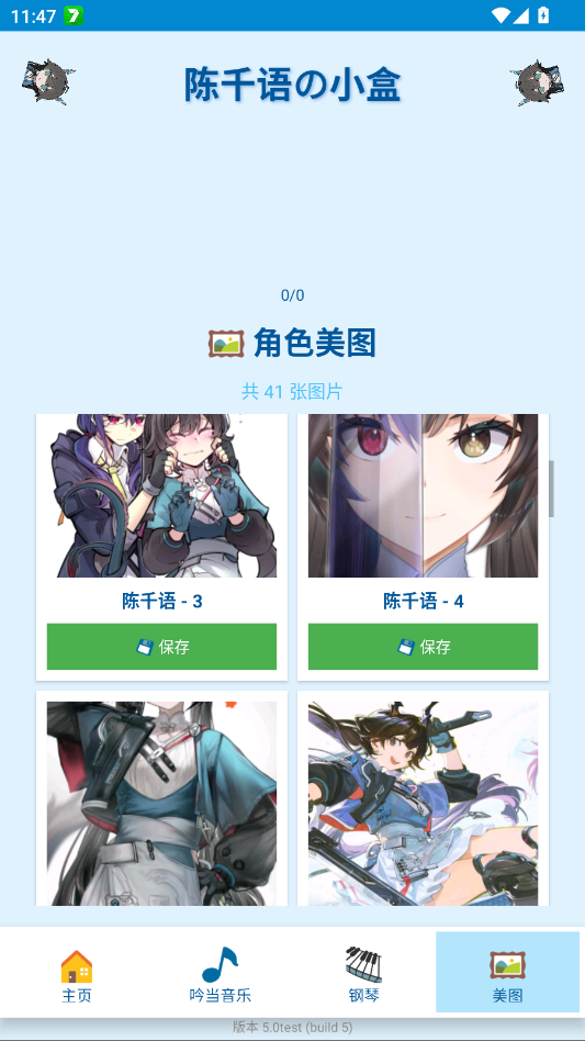 ��ǧ���С��app�ֻ���(��ǧ���С��)v5.0test ���°�