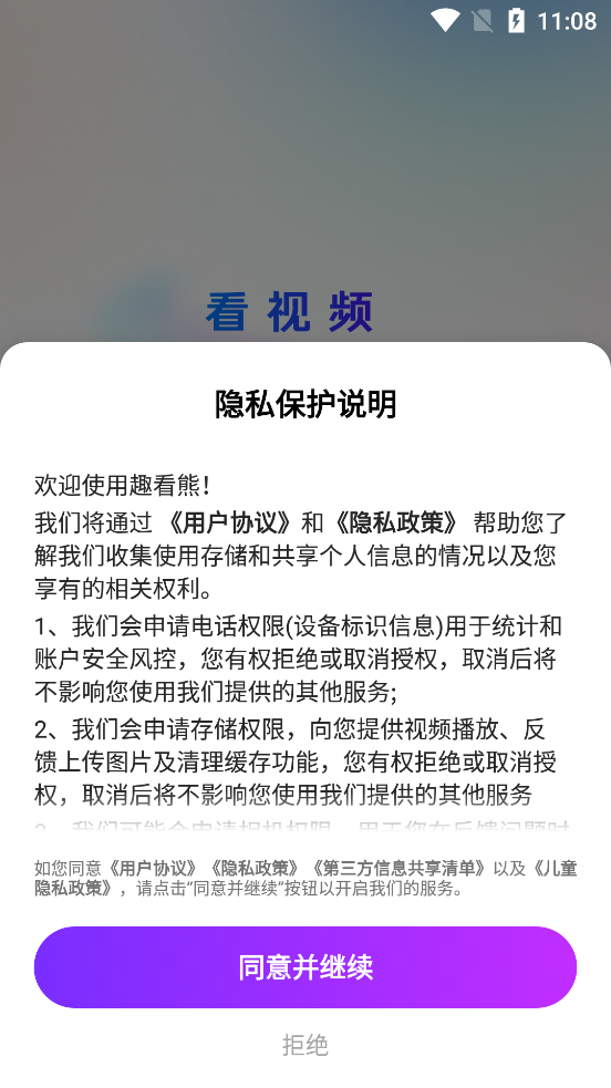 Ȥ����app���°�v1.0.0 �ٷ���