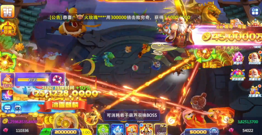 猎鱼达人手游通行证版本v3.9.0.8 最新版