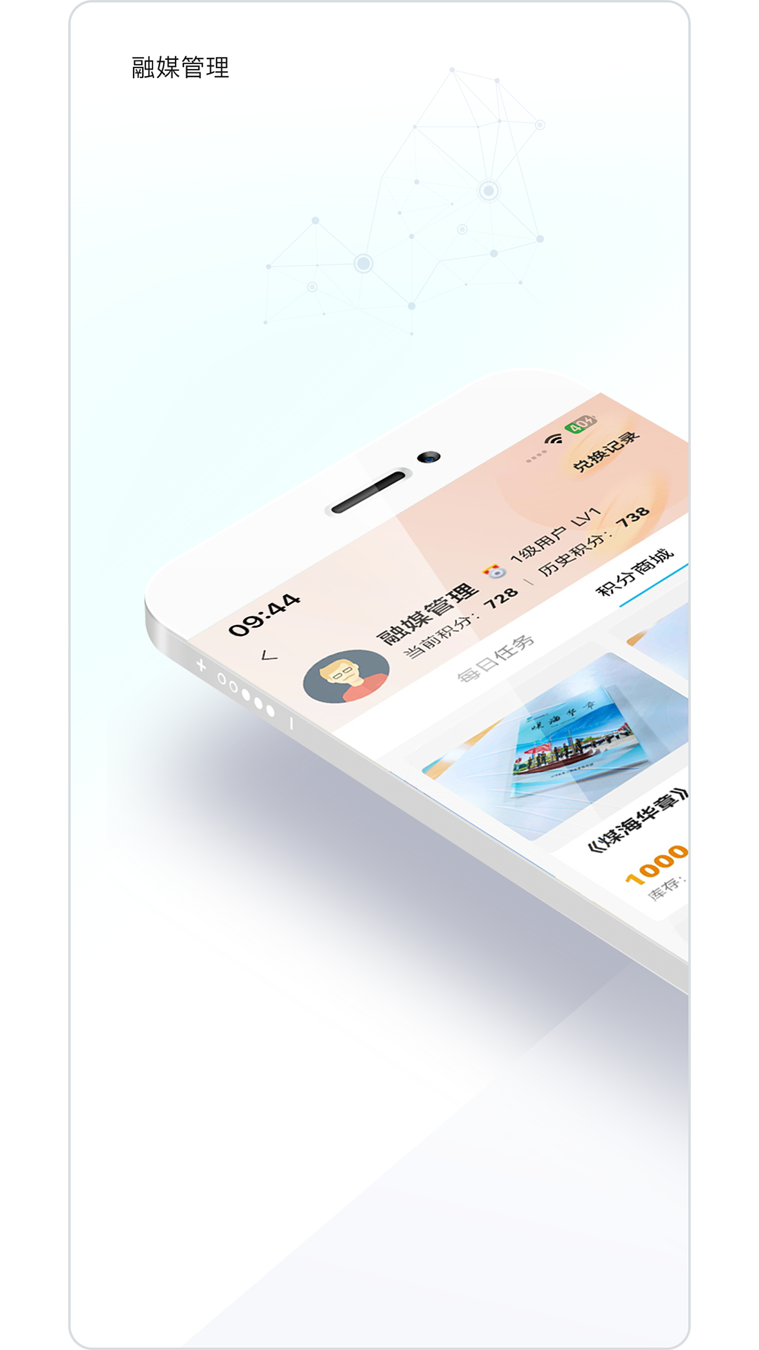 新集能源app官方版v1.25 最新版