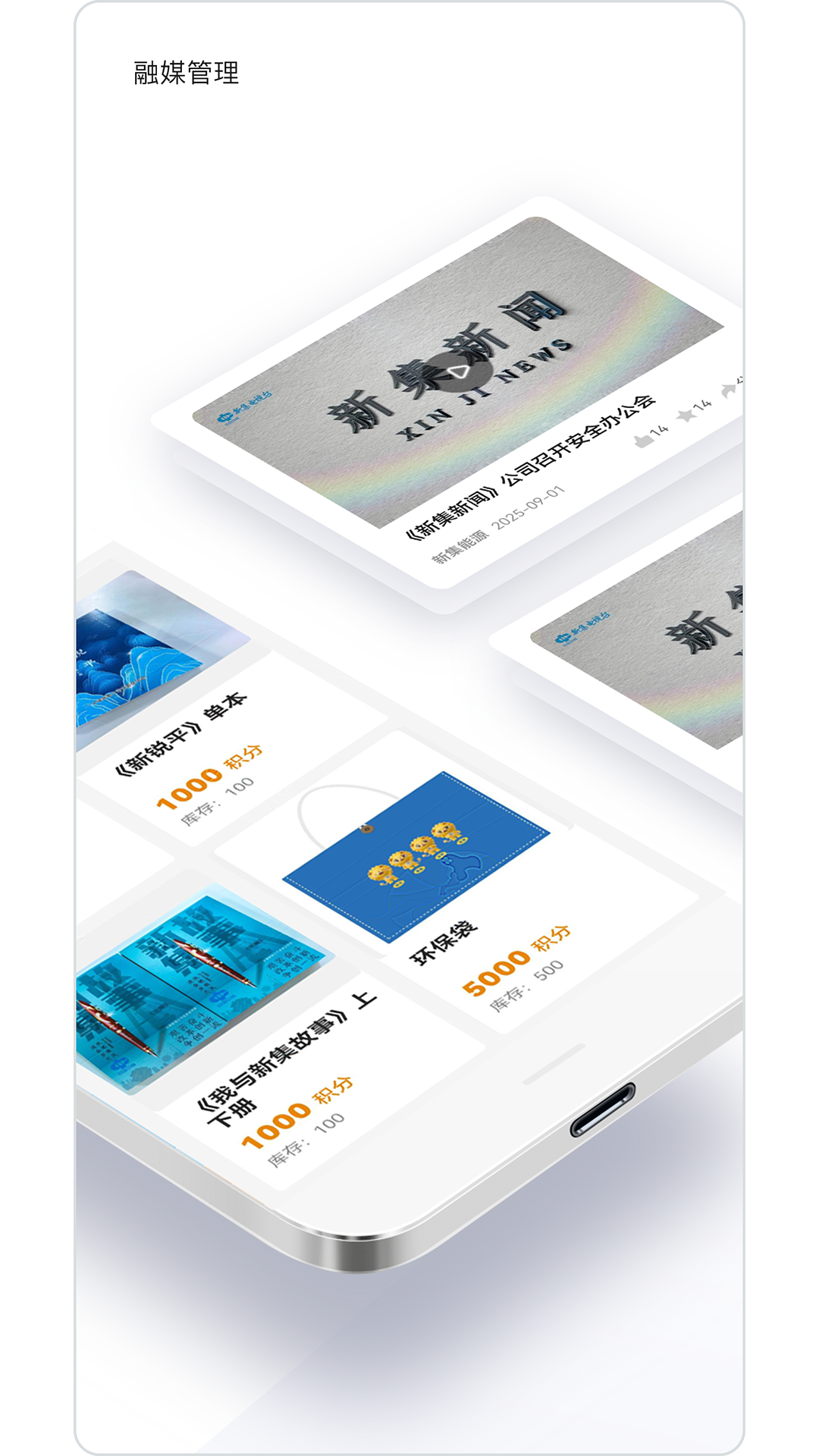 新集能源app官方版v1.25 最新版