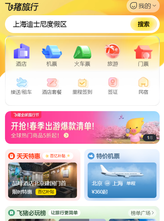 ��������app���°汾v9.10.48.104 ��׿��