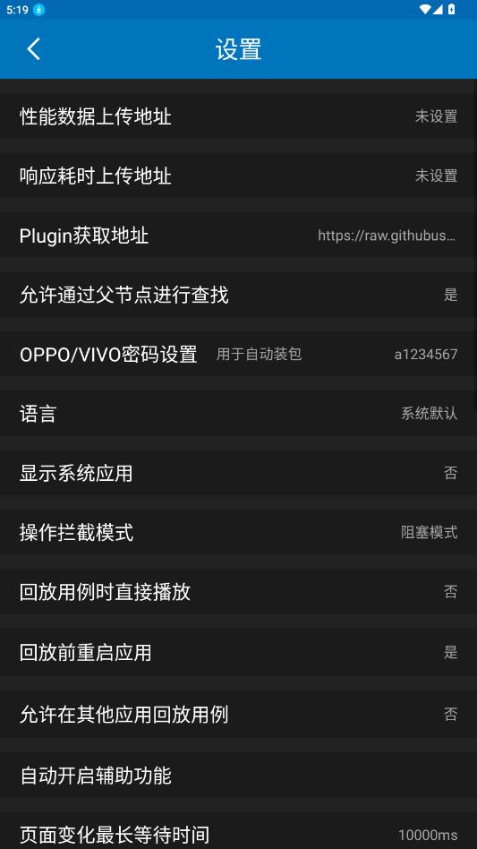 SoloPi�������°�v0.12.0 ��׿��