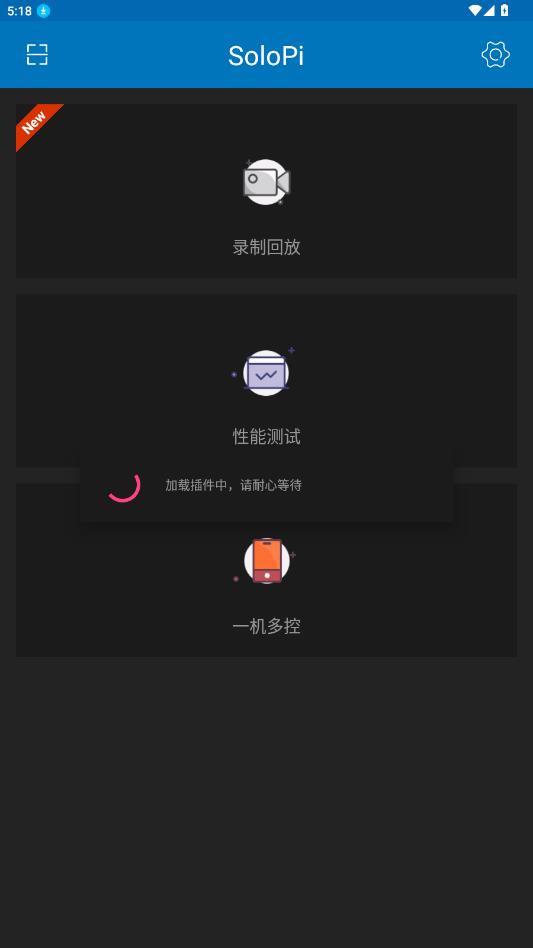 SoloPi�������°�v0.12.0 ��׿��