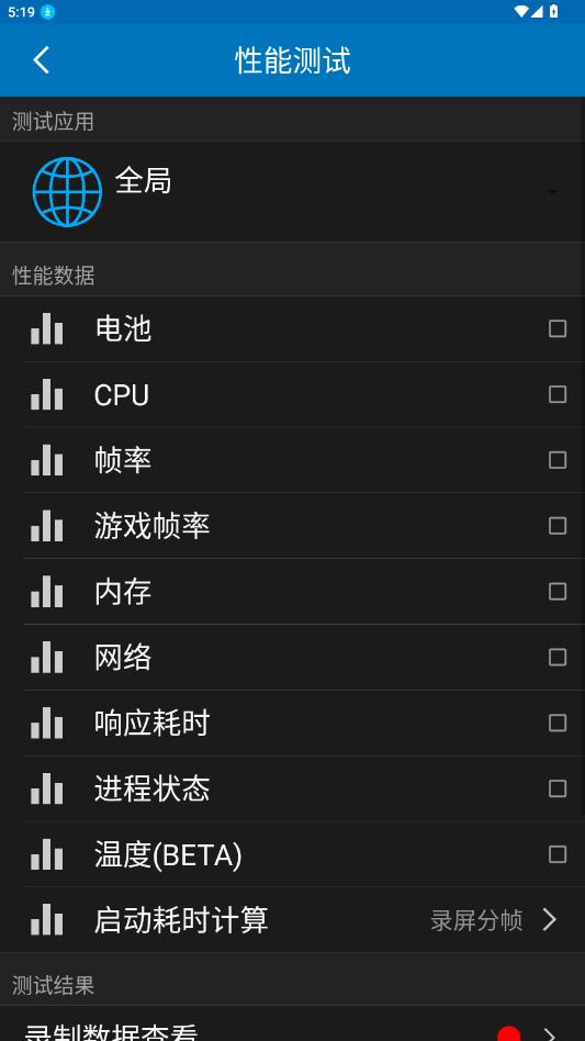 SoloPi�������°�v0.12.0 ��׿��