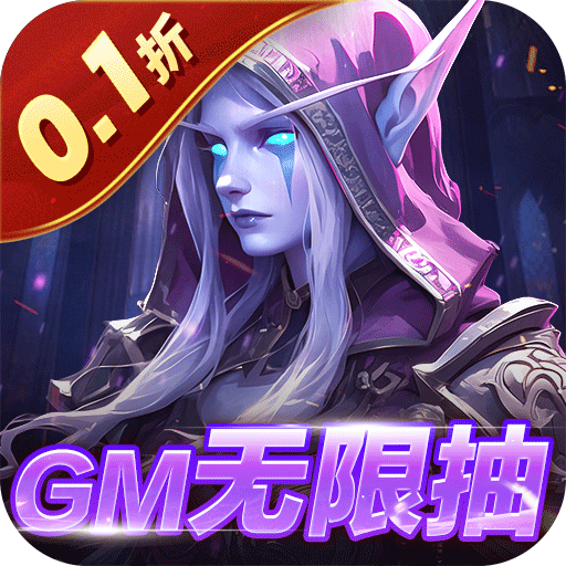 风暴奇兵0.1折光暗纷争v1.0.0 安卓版