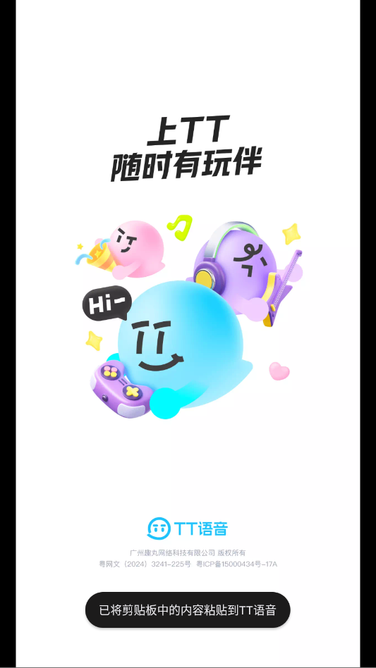 TT����app���°�v6.78.3 ��׿��