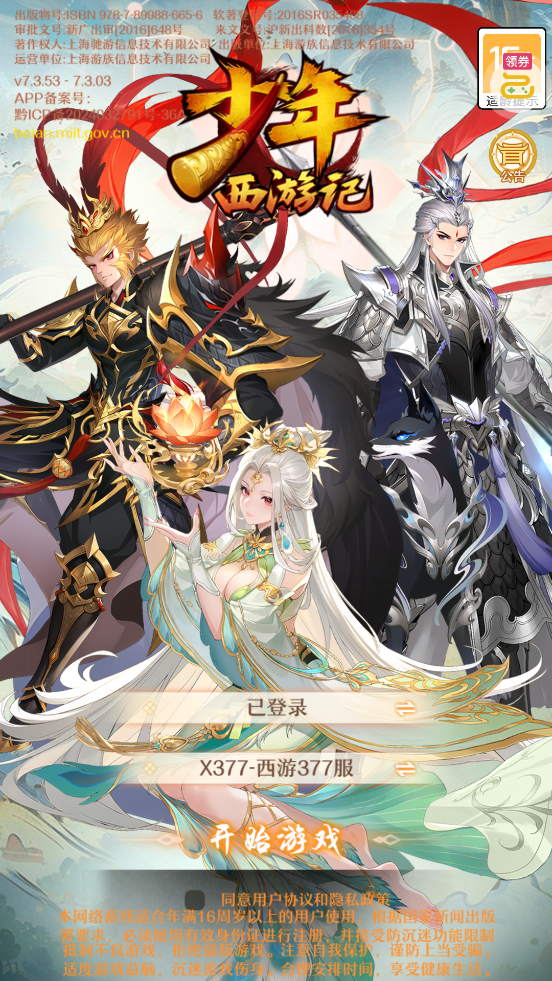 �������μ�����ⵥ��v7.3.53 ���°�