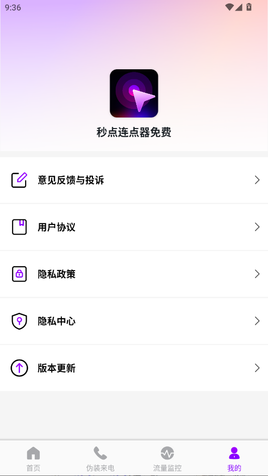 ������������app�ֻ���v1.0.0 ���°�