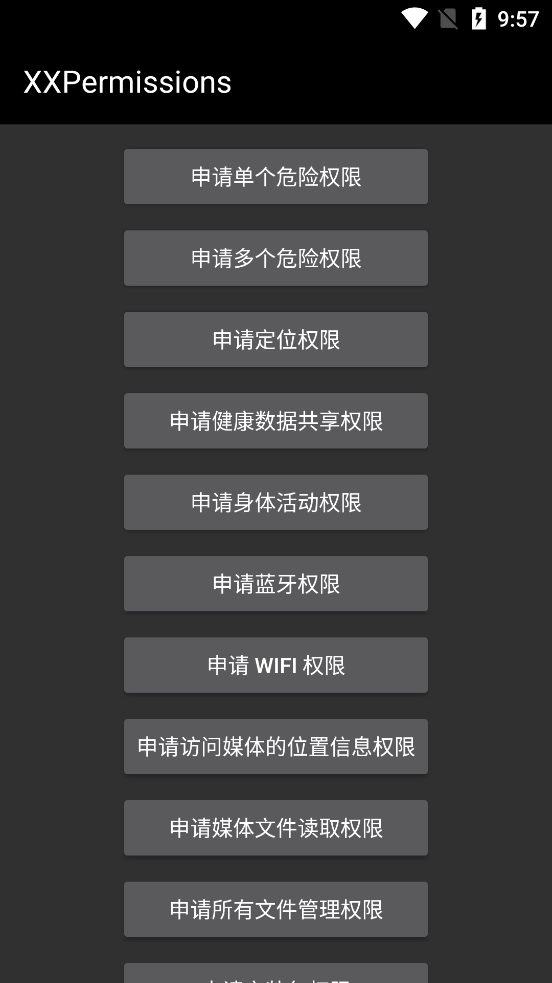 XXPermissionsApp�ٷ���v28.0 �ֻ���