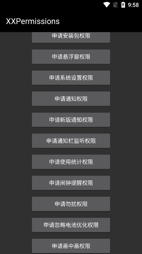 XXPermissionsApp�ٷ���v28.0 �ֻ���