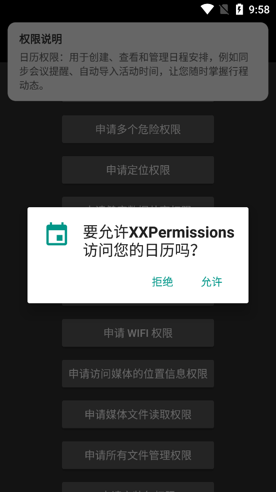 XXPermissionsApp�ٷ���v28.0 �ֻ���