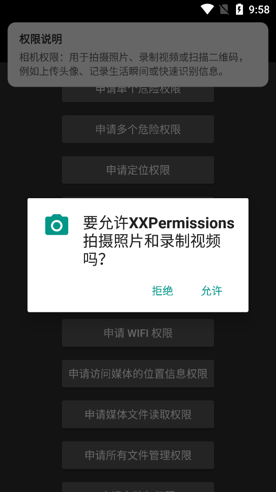 XXPermissionsApp�ٷ���v28.0 �ֻ���