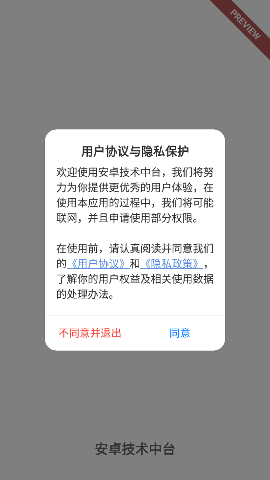 AndroidProject���°汾(��׿������̨Preview��)v1.0 �ֻ���