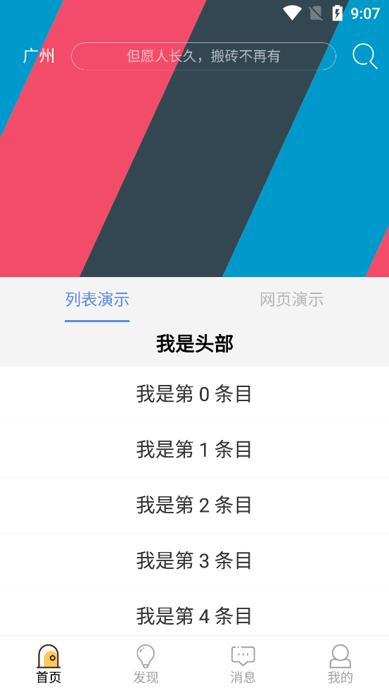 AndroidProject���°汾(��׿������̨Preview��)v1.0 �ֻ���