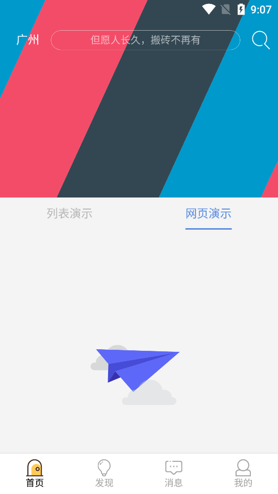 AndroidProject���°汾(��׿������̨Preview��)v1.0 �ֻ���