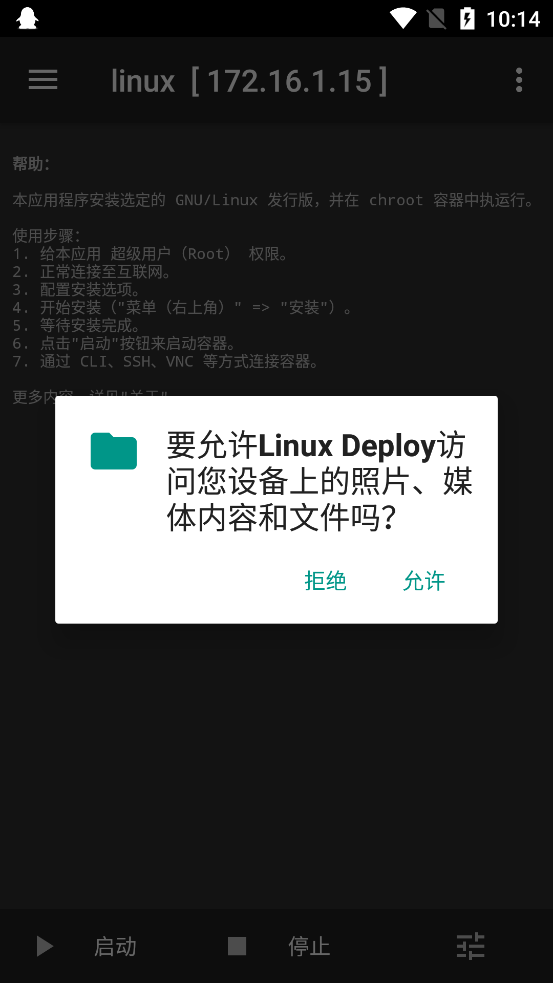 linuxdeploy���°�v2.6.0 ��׿��