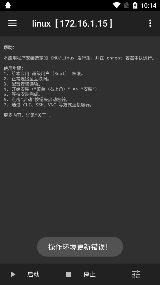 linuxdeploy���°�v2.6.0 ��׿��