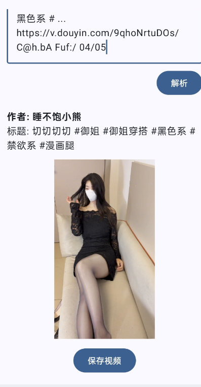 ����������app�ֻ���dyparsev2.0 ���°�