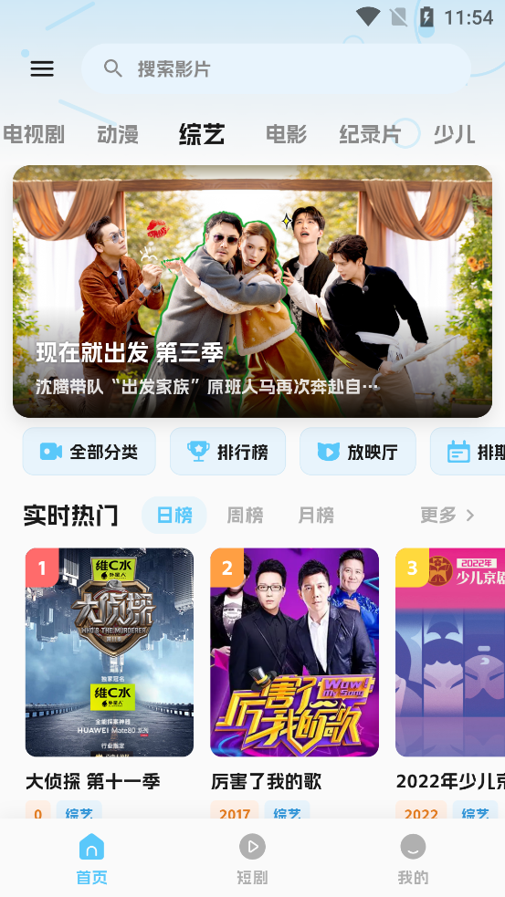 �濴Ӱ��app�ٷ���v3.3.0 ���°�