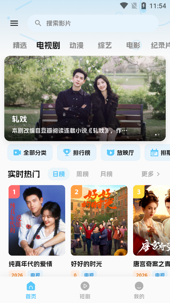 �濴Ӱ��app�ٷ���v3.3.0 ���°�