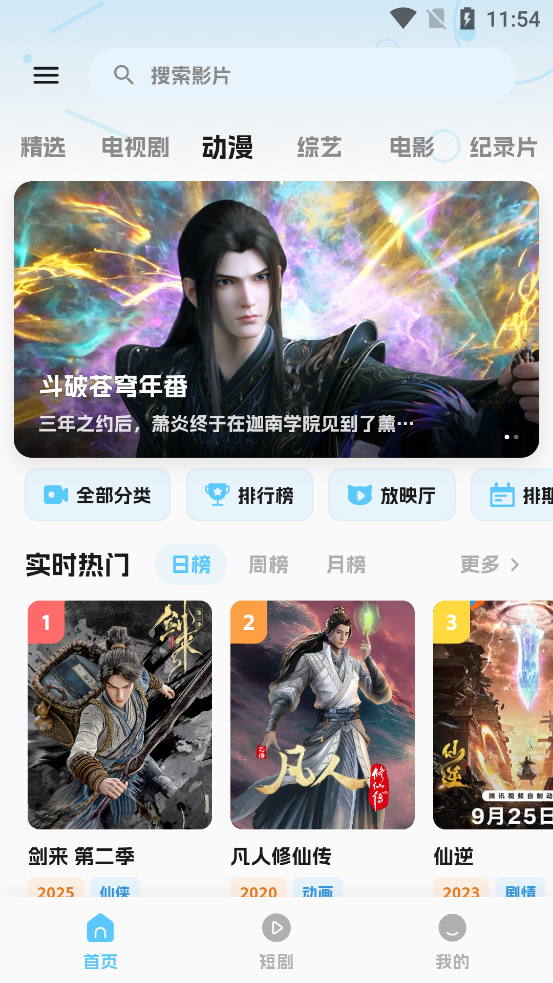 �濴Ӱ��app�ٷ���v3.3.0 ���°�