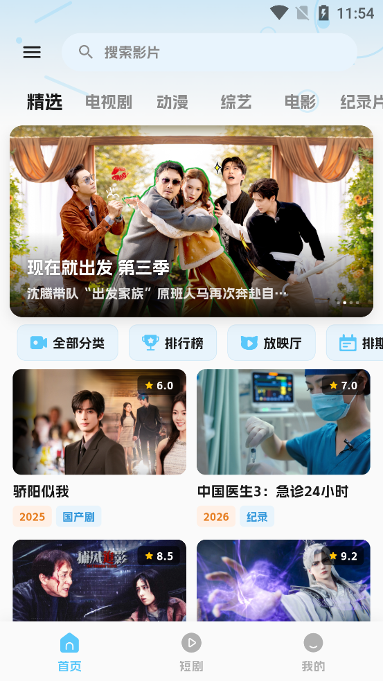 �濴Ӱ��app�ٷ���v3.3.0 ���°�