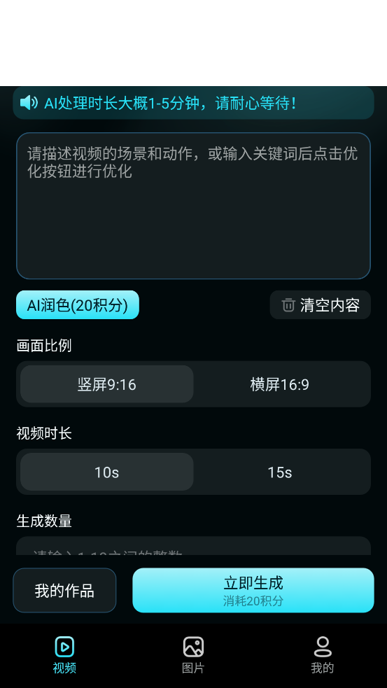 ����AIapp�ٷ���v1.0.0 ���°�