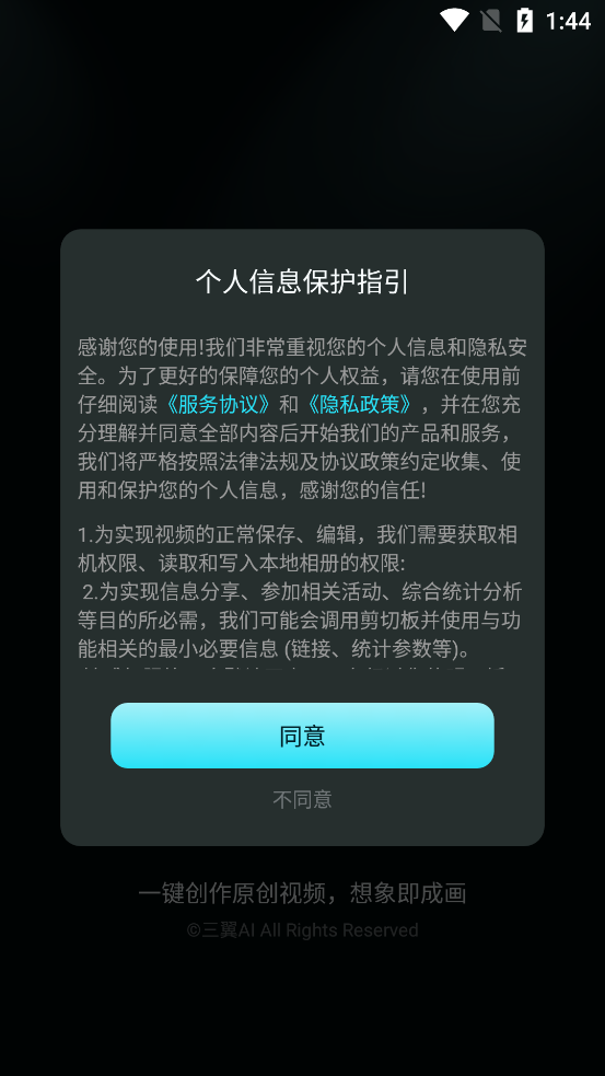 ����AIapp�ٷ���v1.0.0 ���°�