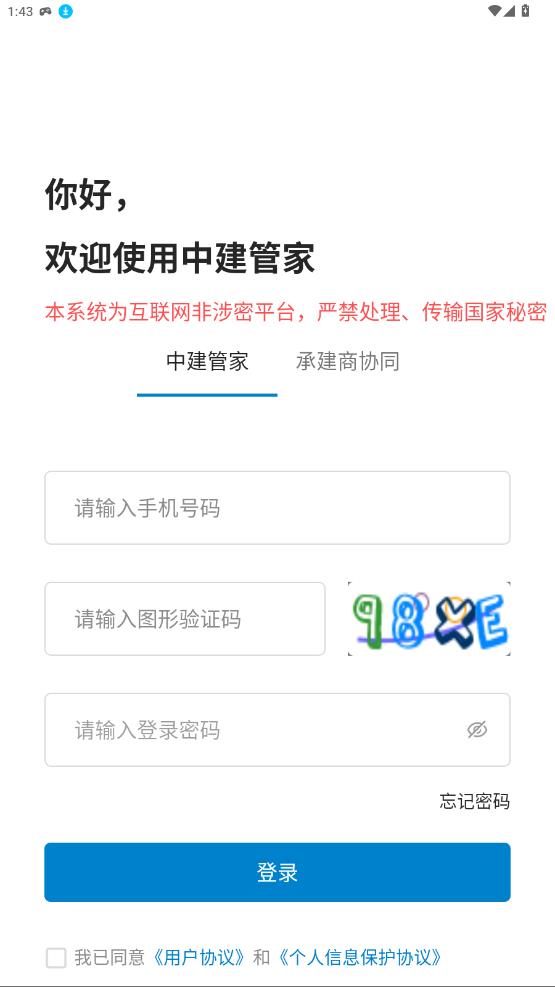 �н��ܼ�app�ֻ���v1.38.3 ��׿��