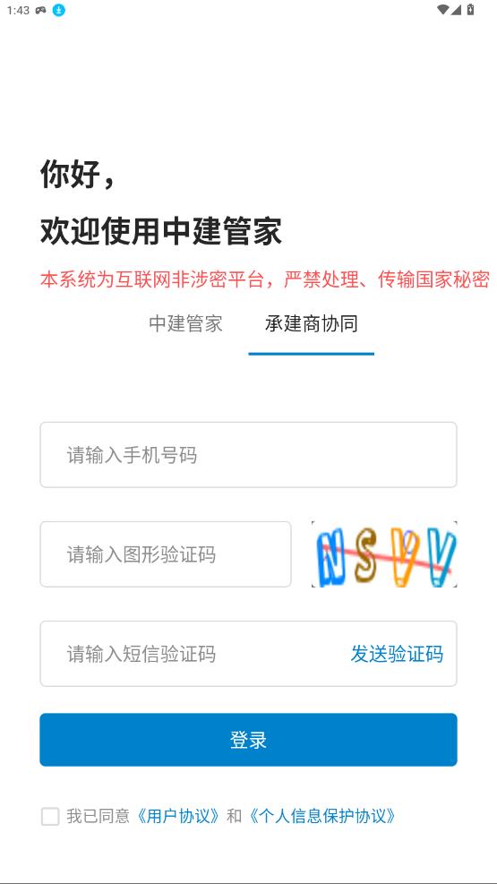 �н��ܼ�app�ֻ���v1.38.3 ��׿��