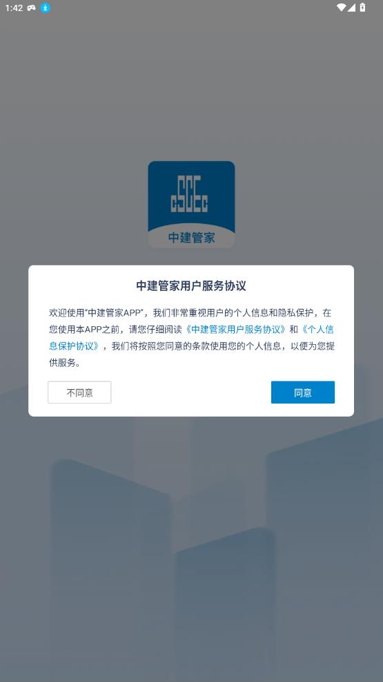 �н��ܼ�app�ֻ���v1.38.3 ��׿��