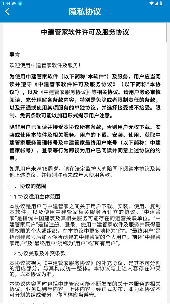 �н��ܼ�app�ֻ���v1.38.3 ��׿��