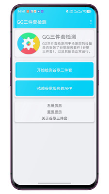 GG�����׼��app�ٷ���v1.0.4 �ֻ���