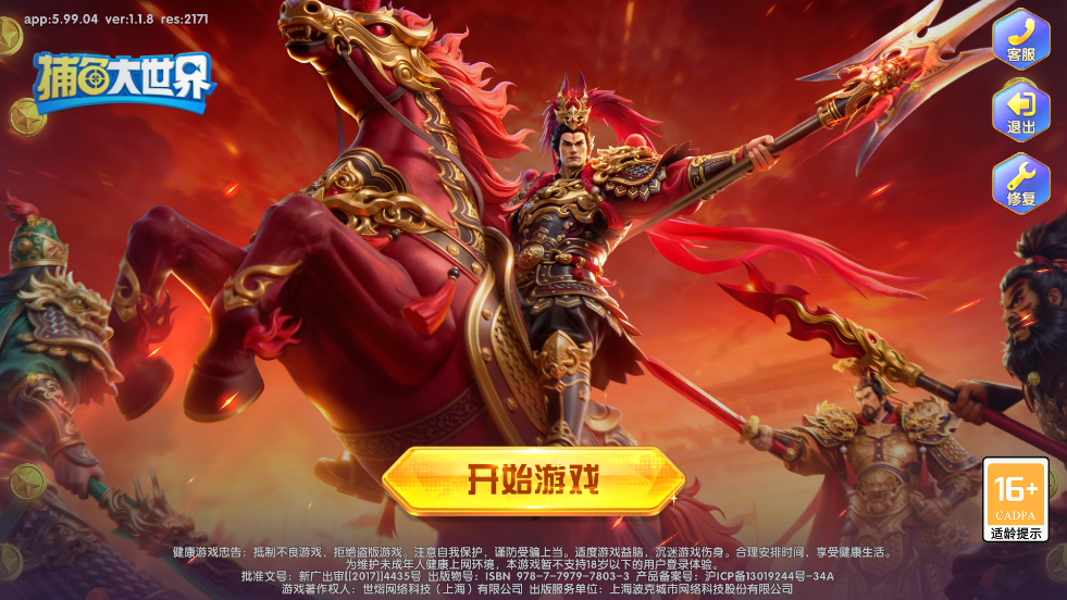 ��������绪Ϊ��v5.99.04 ��׿��