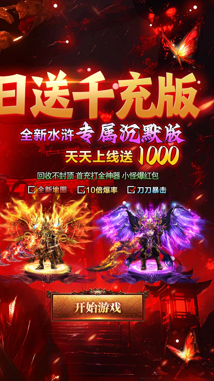 ���ߴ��滶�ְ�������1000��v1.0.2 ���°�