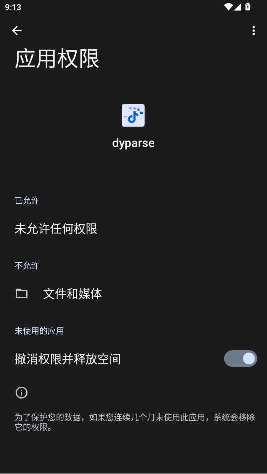 dyparse������Ƶ��������׿��appv2.0 ���°�