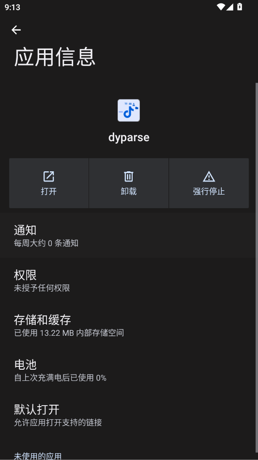 dyparse������Ƶ��������׿��appv2.0 ���°�