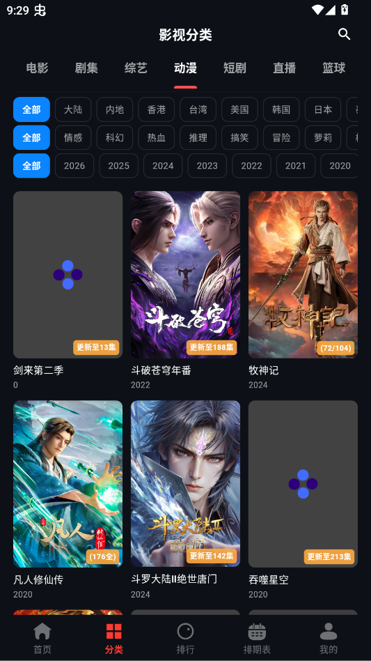 ������Ƶapp�ֻ���v3.1.0 ���°�