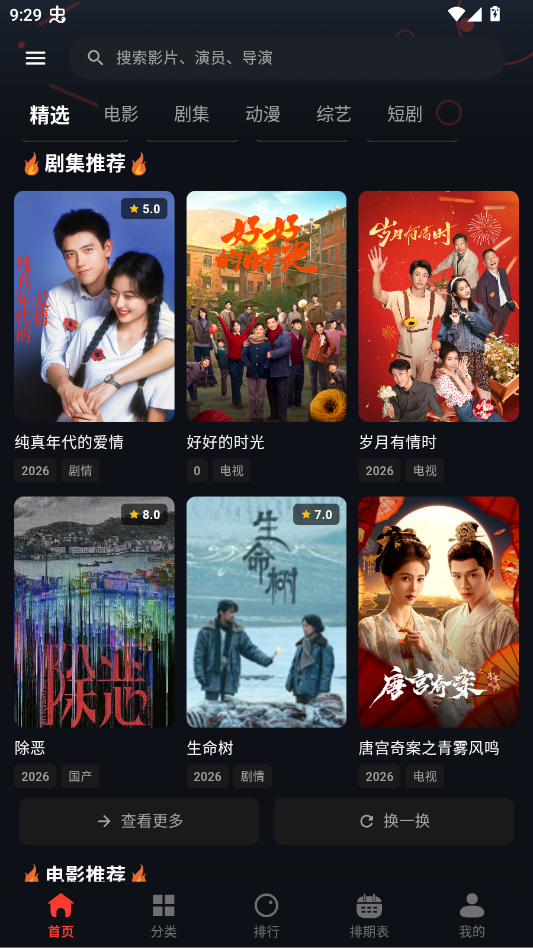 ������Ƶapp�ֻ���v3.1.0 ���°�