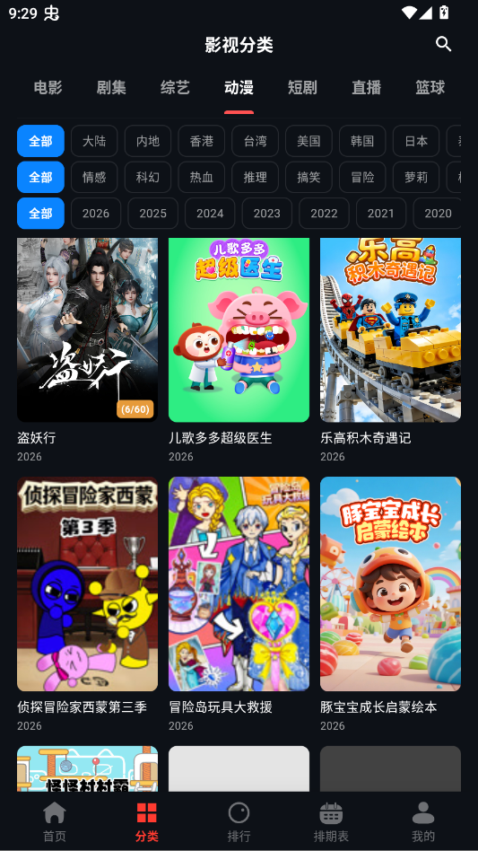 ������Ƶapp�ֻ���v3.1.0 ���°�