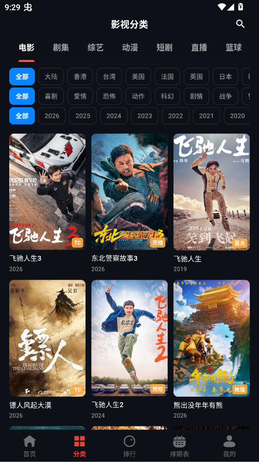 ������Ƶapp�ֻ���v3.1.0 ���°�