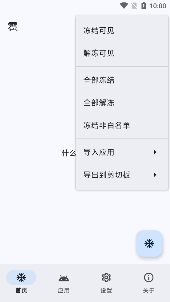 Hail���°汾(��)v1.10.0 �ֻ���