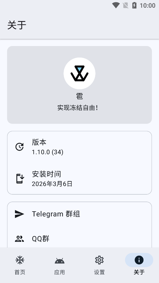 Hail���°汾(��)v1.10.0 �ֻ���