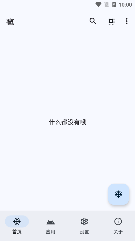 Hail���°汾(��)v1.10.0 �ֻ���