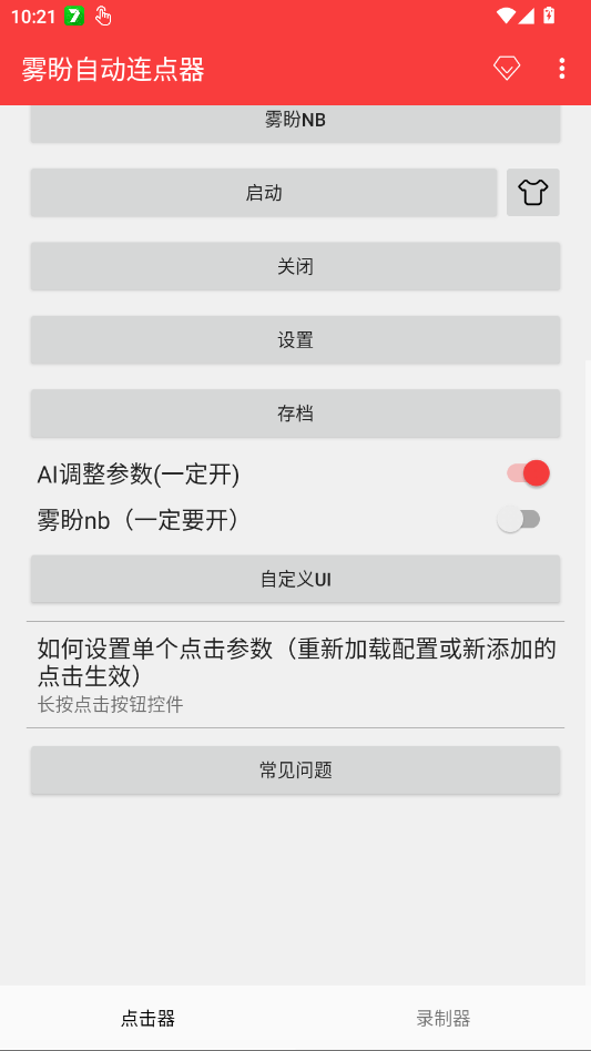 �����Զ�������app�ֻ���v2.0.12.30 ���°�