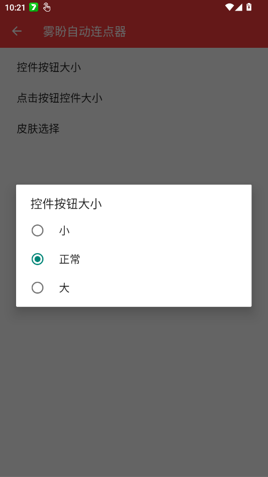 �����Զ�������app�ֻ���v2.0.12.30 ���°�