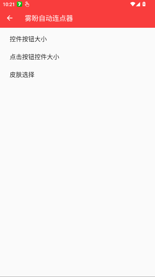 �����Զ�������app�ֻ���v2.0.12.30 ���°�