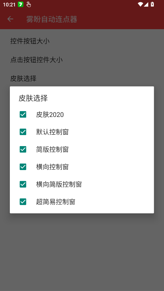 �����Զ�������app�ֻ���v2.0.12.30 ���°�